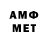 МЕТАДОН кристалл Anthony Merz