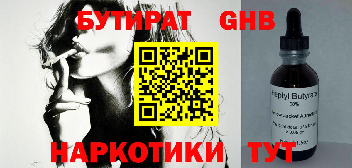 БУТИРАТ оксана  Бутират  Новосибирск  Вход с VPN 