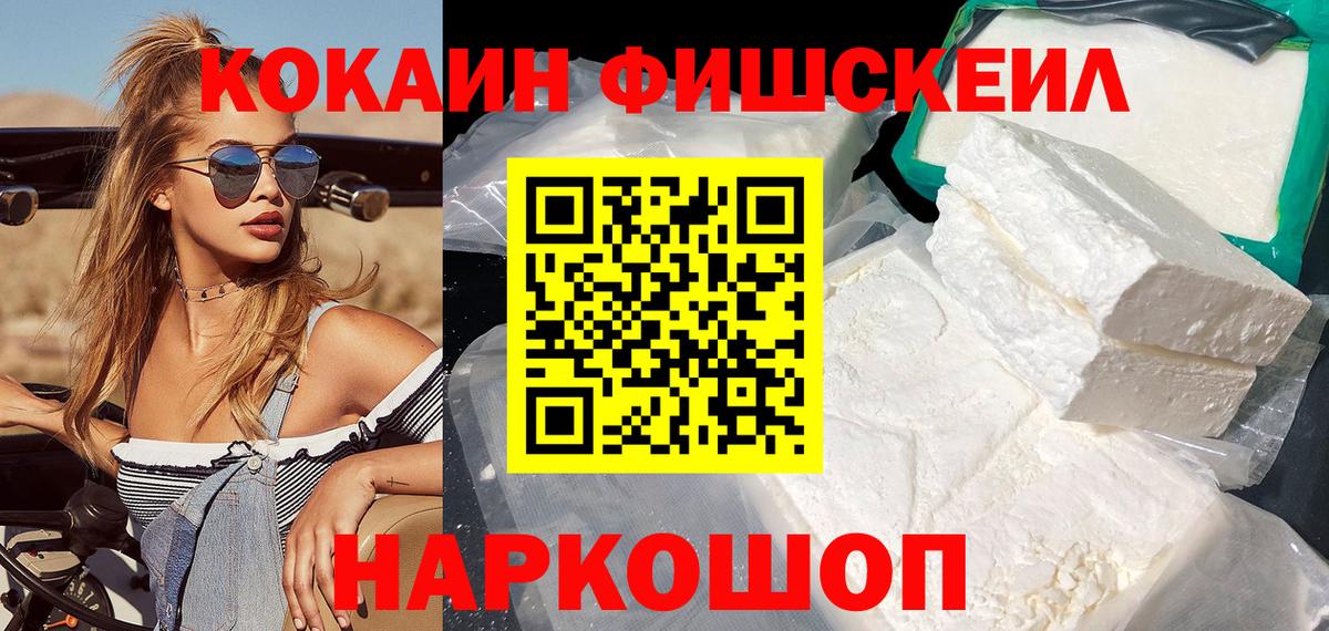 Кокаин VHQ Новосибирск
