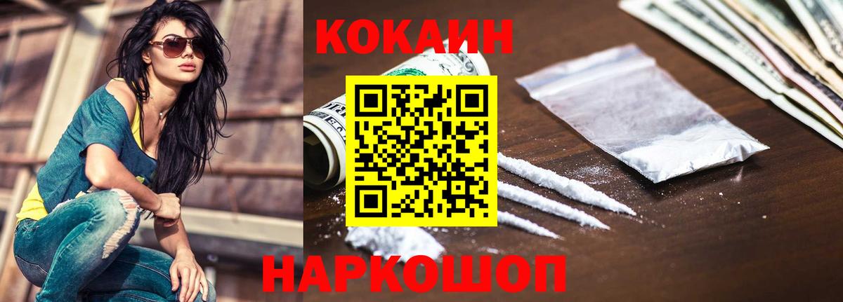 COCAIN Боливия  Cocaine  Новосибирск  COCAIN Перу  Вход с VPN 