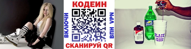 Кодеиновый сироп Lean напиток Lean (лин)  где купить наркоту  Новосибирск 