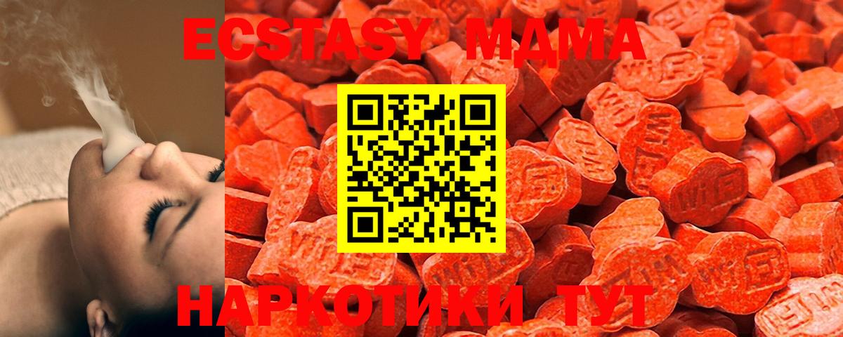 Экстази 250 мг  Экстази 99%  Новосибирск  Вход с VPN 