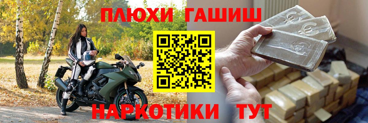 Гашиш  ГАШ hashish  Вход с VPN  Новосибирск  ГАШ Ice-O-Lator 