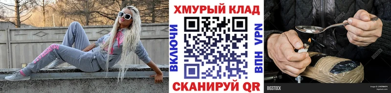 Героин Heroin Новосибирск