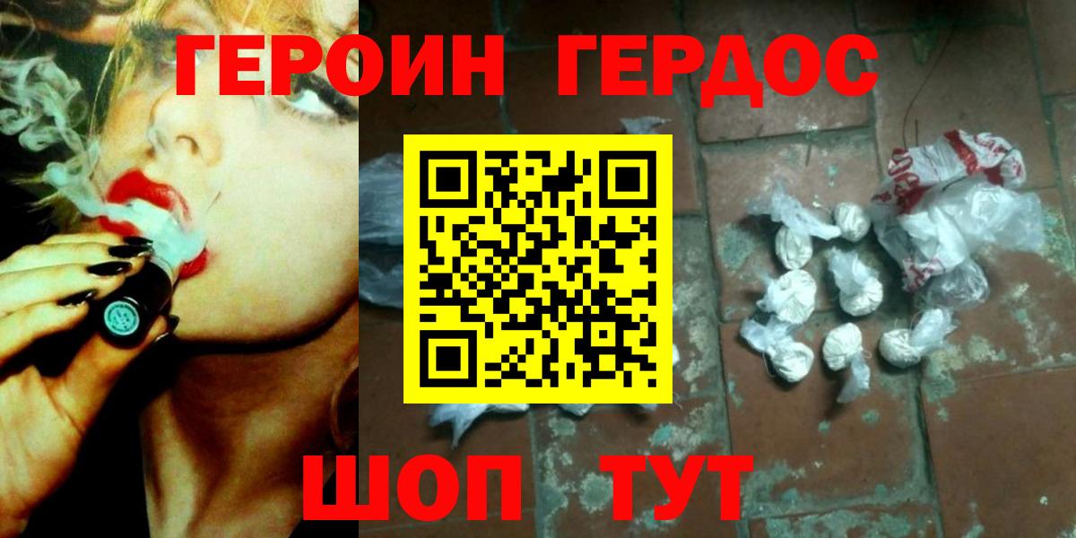 Героин  Вход с VPN  Новосибирск  ГЕРОИН герыч 