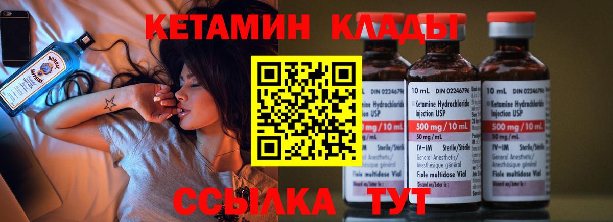 Кетамин ketamine  Вход с VPN  Кетамин VHQ  Новосибирск 