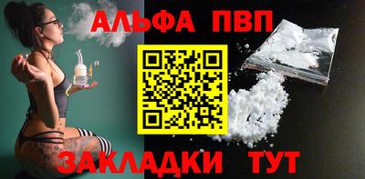 ALPHA-PVP Малоярославец