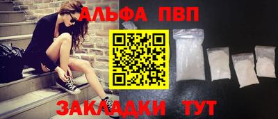 ALPHA-PVP Малоярославец