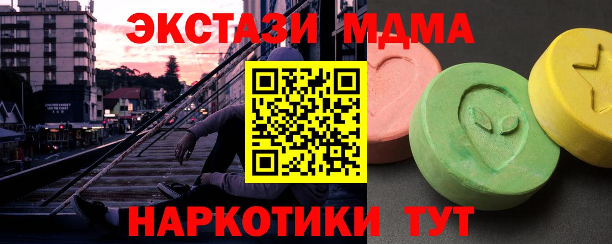 Новосибирск  MDMA  Вход с VPN  МДМА кристаллы  МДМА кристаллы 