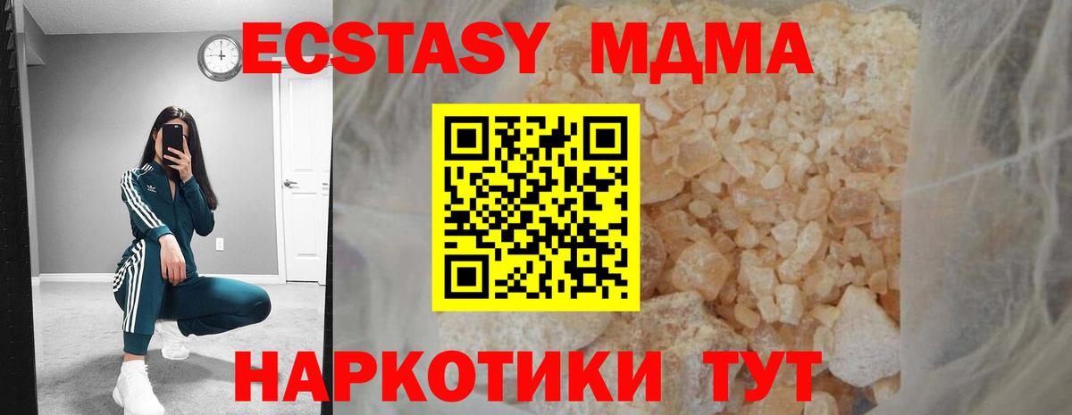 МДМА кристаллы Новосибирск
