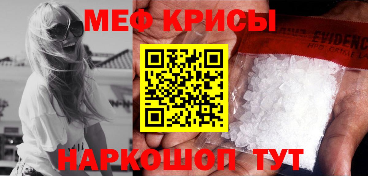 Меф мяу мяу мука Новосибирск