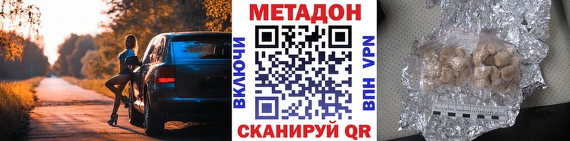 Метадон methadone  MEGA ТОР  Новосибирск 