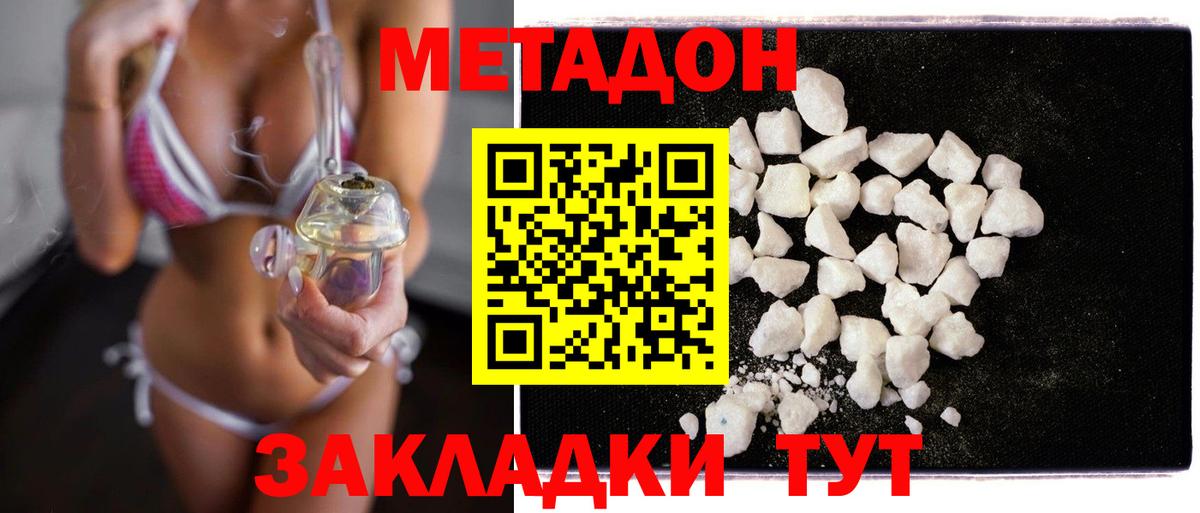 МЕТАДОН мёд Новосибирск