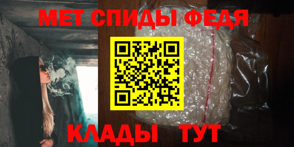 Новосибирск  МЕТАМФЕТАМИН витя  Первитин  Вход с VPN 