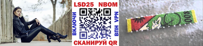 где продают наркотики  Новосибирск  Марки 25I-NBOMe 1500мкг 