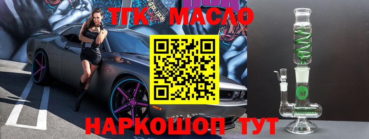 Новосибирск  Дистиллят ТГК THC oil  Вход с VPN 