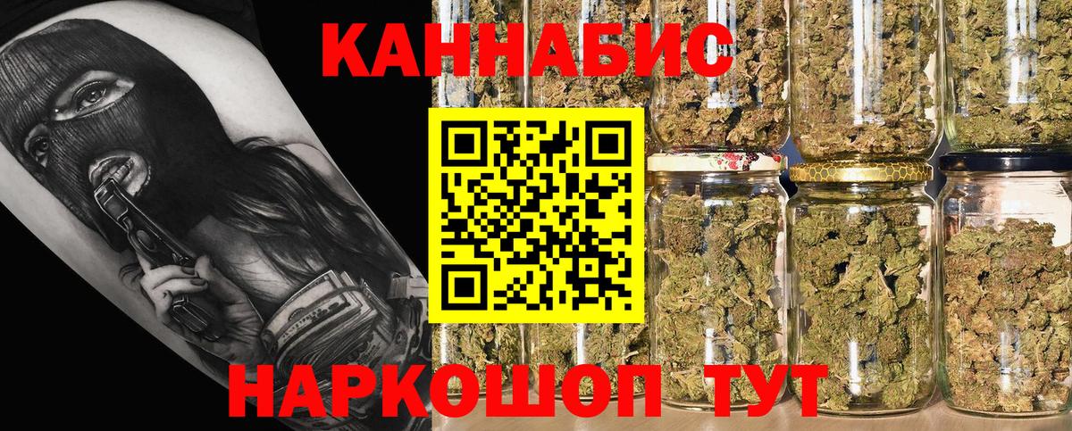 Марихуана White Widow  Бошки Шишки тримм  Вход с VPN  Шишки марихуана MAZAR  Бошки Шишки семена  Новосибирск 